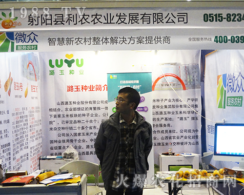射陽利農(nóng)農(nóng)業(yè)在2016全國植保會上備受青睞