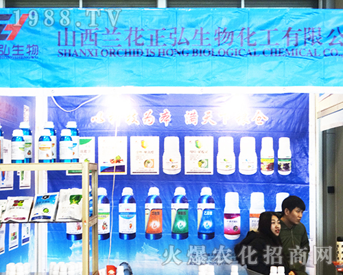 在2016全國植保會(huì)上正弘生物熱情服務(wù)