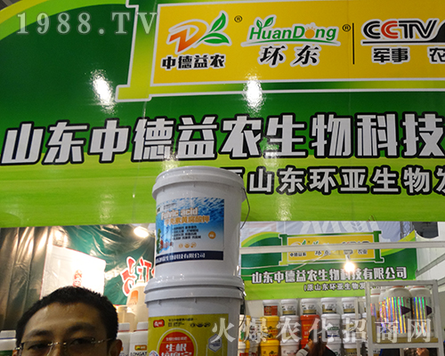 山東中德益農(nóng)生物在第32屆全國(guó)植保會(huì)上做模范