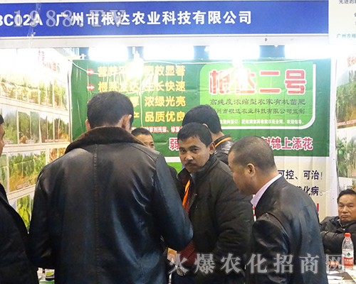 2016江蘇全國植保會根達農(nóng)業(yè)光彩奪目