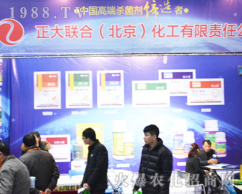 正大聯(lián)合化工帶來新品參加2016江蘇全國植保交易會(huì)