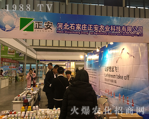 石家莊正安農(nóng)業(yè)在2016全國植保會碩果累累