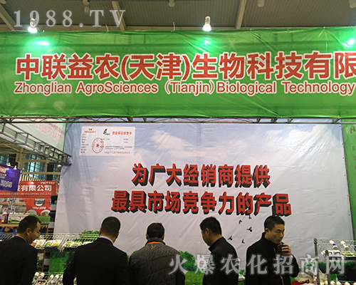 中聯(lián)益農(nóng)在2016南京全國植保會(huì)上趨之若鶩