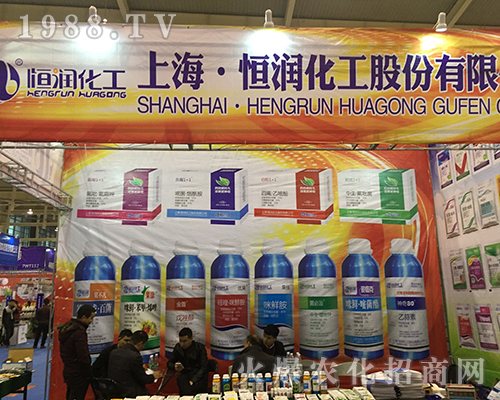 上海恒潤化工有限公司在第32屆南京全國植保會全力以赴