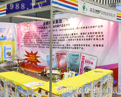 英國農用流體有限公司在2016江蘇省植保會表現(xiàn)突出