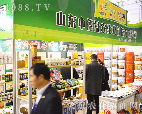 山東中德益農(nóng)生物科技有限公司在2016江蘇省植保會展示戰(zhàn)狼團(tuán)隊