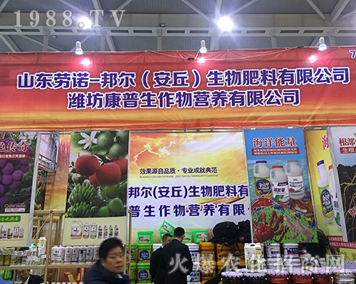 山東勞諾邦爾生物在第32屆全國植保會(huì)表現(xiàn)突出