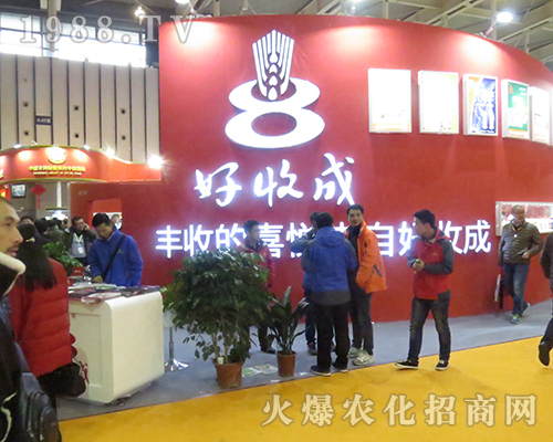 江蘇好收成2016全國植保雙交會再創(chuàng)招商新高度