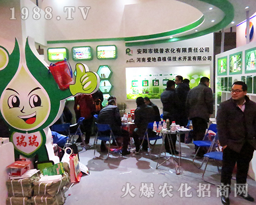 安陽市銳普農(nóng)化有限責任公司在2016全國植保雙交會簽單不斷
