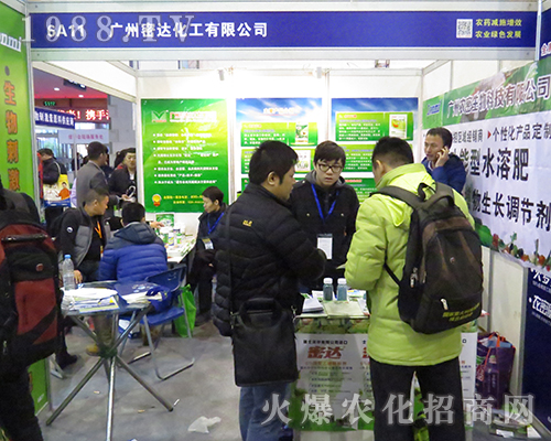 廣州密達化工在2016全國植保雙交會上表現突出