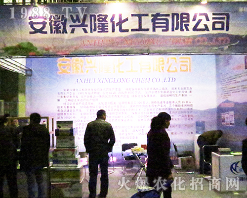 2016全國植保雙交會上，安徽興隆化工盡顯風(fēng)采