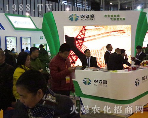 農(nóng)飛客集團活力參展2016年南京植保會