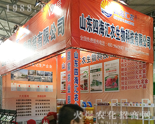四海匯農(nóng)生物在2016西南農(nóng)資會(huì)成功擴(kuò)大品牌影響力