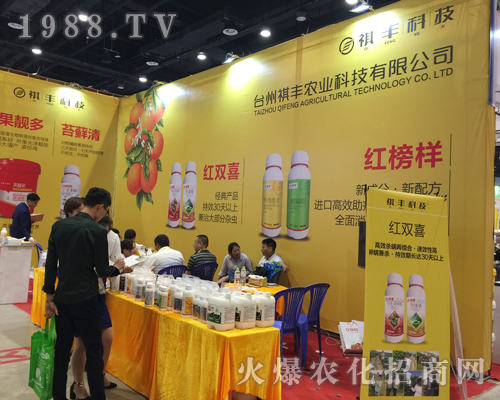 臺州祺豐農(nóng)業(yè)