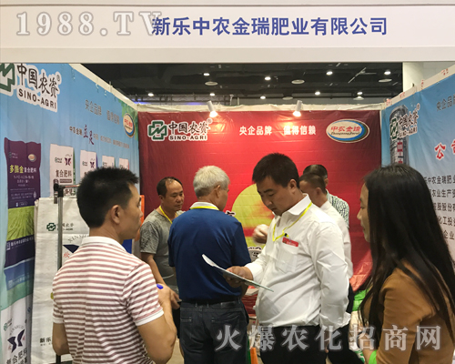 2017南寧農資會上新樂中農金瑞肥業(yè)咨詢人員眾多