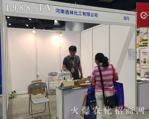 逍林化工2017南寧農(nóng)資博覽會(huì)成功招商