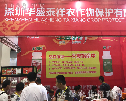 華盛泰祥在2017南方農(nóng)資博覽會(huì)上大展拳腳