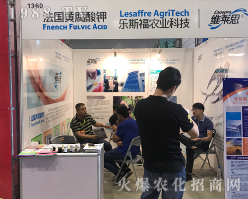 樂斯福在2017南方農(nóng)資博覽會(huì)上博人眼球