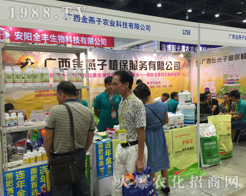金燕子農(nóng)業(yè)在2017南方農(nóng)資博覽會盡顯風采！