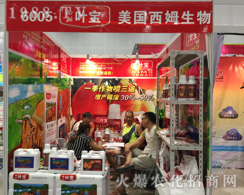 西姆生物在2017南寧農資會表現(xiàn)
