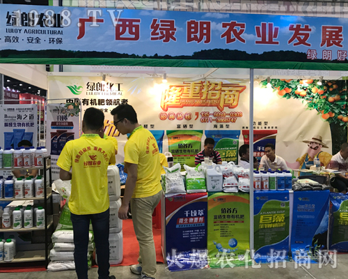 綠朗農業(yè)重磅出席2017南方農資博覽會