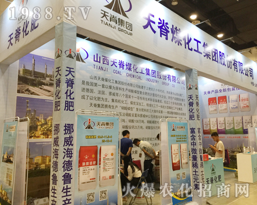 天脊化肥在2017廣西農(nóng)資博覽會上展現(xiàn)風采