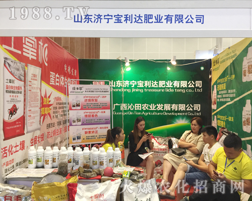 寶利達肥業(yè)在2017南寧農(nóng)資會得到贊賞