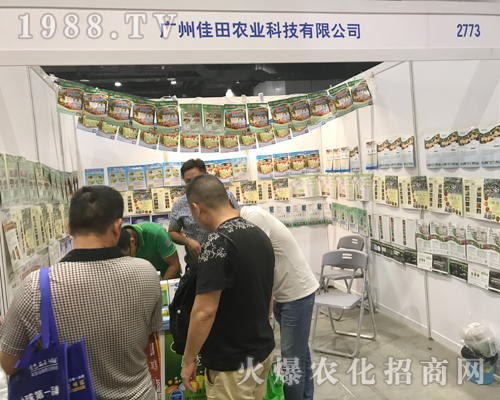 廣州佳田農(nóng)業(yè)在2017南方農(nóng)資博覽會(huì)騰飛