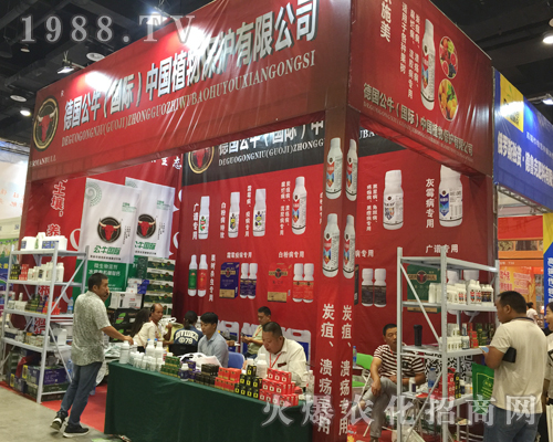 德國公?；鸨鱿?017南方農(nóng)資博覽會