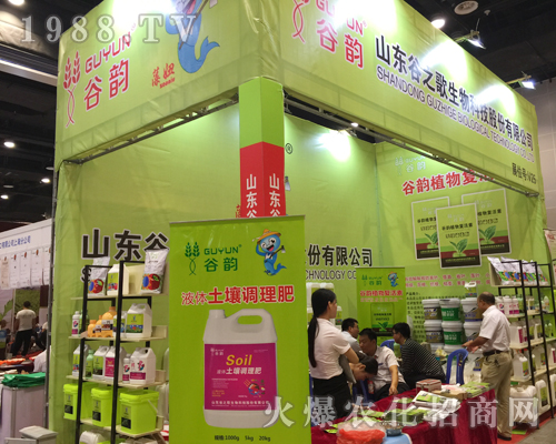 谷之歌在2017南方農資博覽會上表現非凡