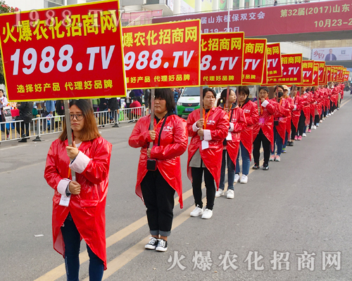 1988.TV在2017山東植保會上大力宣傳
