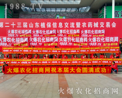     【2017山東植保交易會(huì)】火爆農(nóng)化網(wǎng)勇往直前！