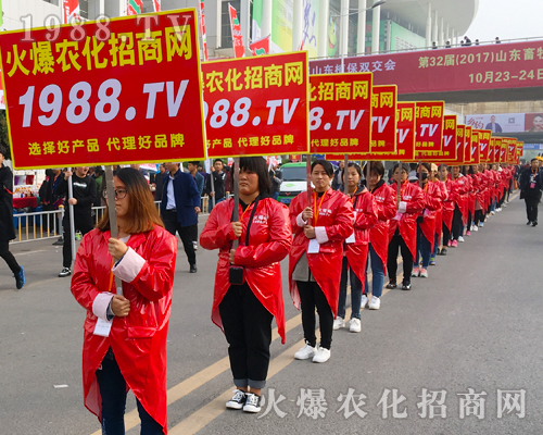 火爆農(nóng)化網(wǎng)精英們用激情點(diǎn)燃2017年山東植保會(huì)的氣氛！