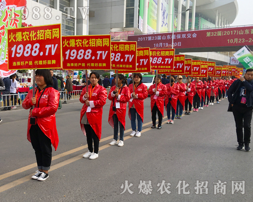 2017山東植保交易會(huì)，火爆農(nóng)化網(wǎng)再創(chuàng)輝煌，魅力綻放！