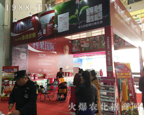 利果國際集團