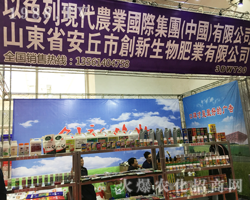現(xiàn)代晨業(yè)參展2017山東植保會(huì)