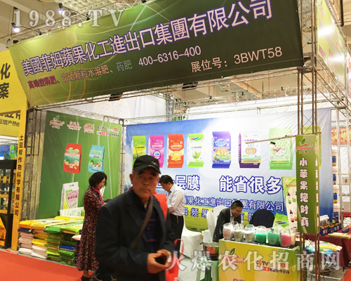 美國菲姆蘋果化工參加2017山東植保交易會