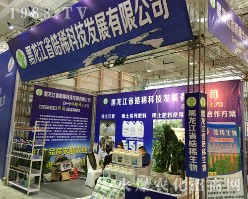 皓稀科技在2017山東濟(jì)南植保會(huì)嶄露頭角