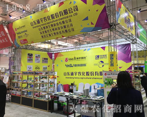 山東涵宇農(nóng)化在2017山東植保交易會(huì)大力推廣