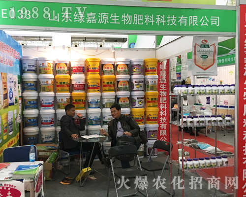 山東綠嘉源在2017山東植保會(huì)上火爆宣傳