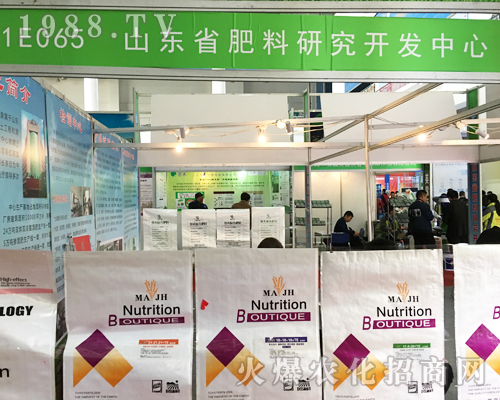 山東省肥料研究開(kāi)發(fā)中心出席2017山東植保會(huì)