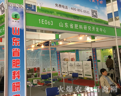 山東省肥料研究開(kāi)發(fā)中心火爆出擊2017山東植保會(huì)