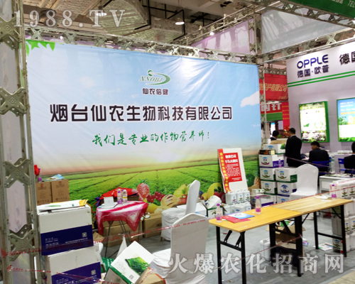 仙農(nóng)生物火爆參展2017山東植保會(huì)