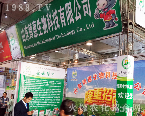 山東省天下豐全力出擊2017山東植保會(huì)