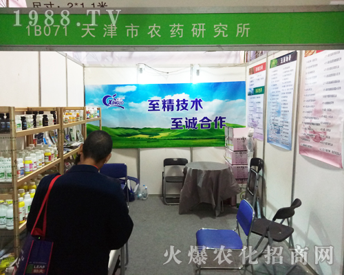 天津市農藥研究所在2017濟南植保交易會上全力以赴