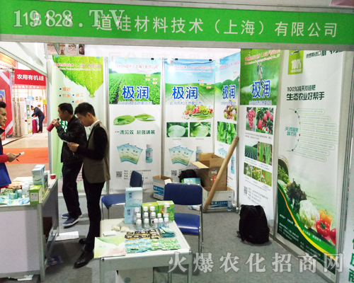 道硅材料技術在2017年山東植保展綻放光芒