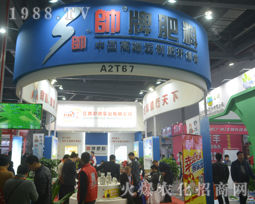 江西滬航在第33屆全國植保會咨詢眾多