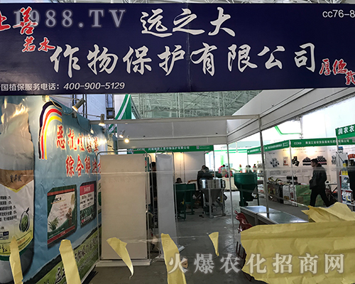 遠(yuǎn)之大作物保護(hù)