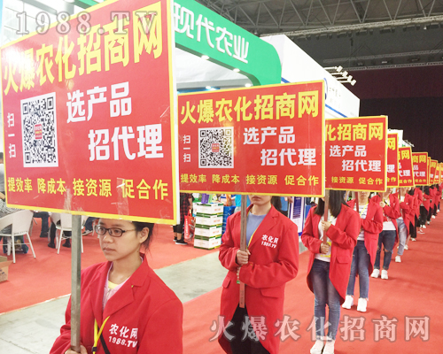 第十四屆西南農(nóng)博覽會