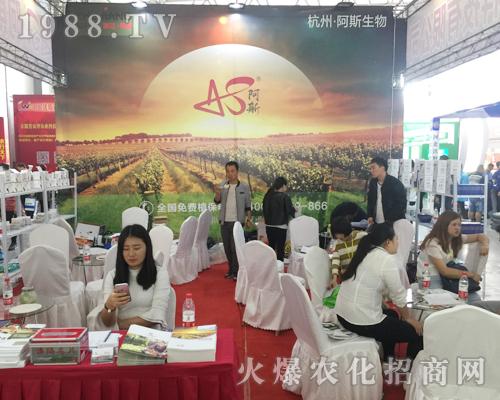 阿斯生物攜新品出席2017西南農(nóng)資博覽會
